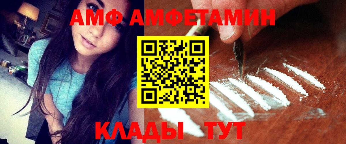 АМФЕТАМИН 98% Каменка