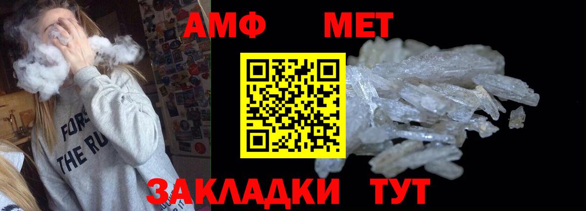 АМФЕТАМИН Розовый  Вход с VPN  Amphetamine  Каменка 