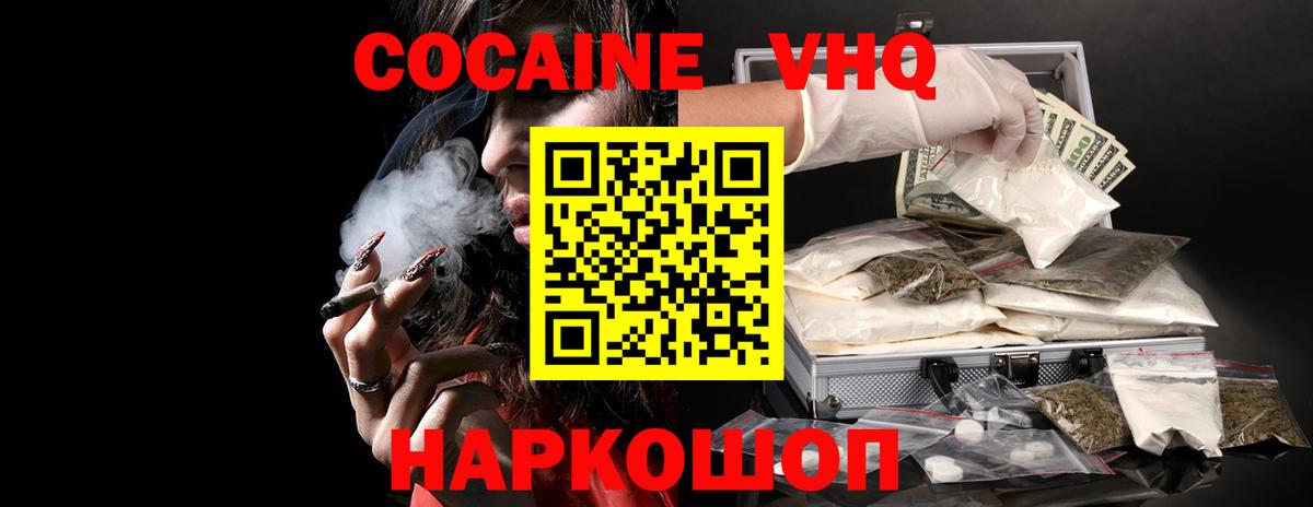 Кокаин 99%  Вход с VPN  Каменка  Кокаин  Cocaine 99% 