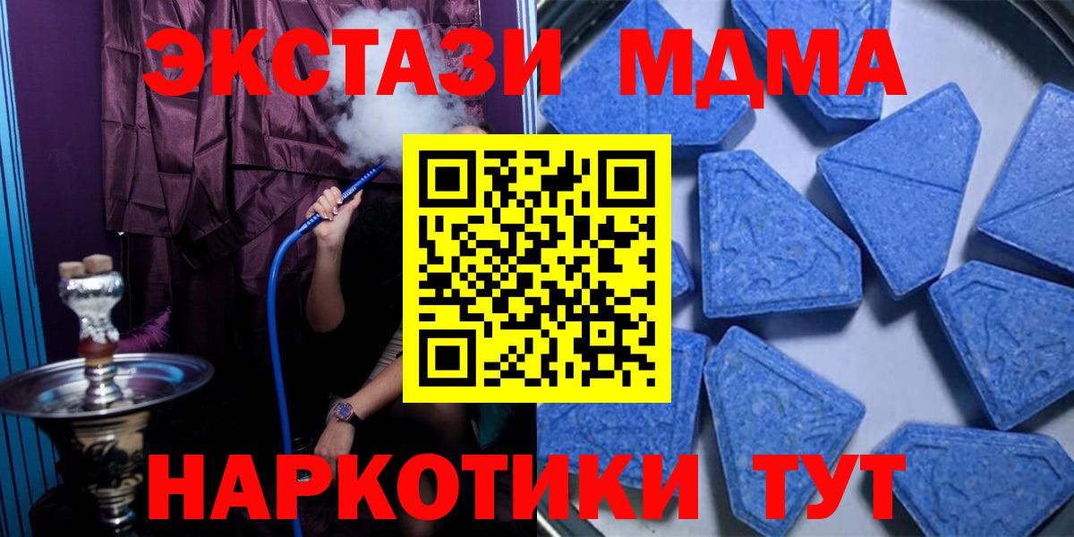 Ecstasy  Вход с VPN  нарко площадка телеграм  дарнет шоп  Экстази XTC  Каменка  Ecstasy ешки 