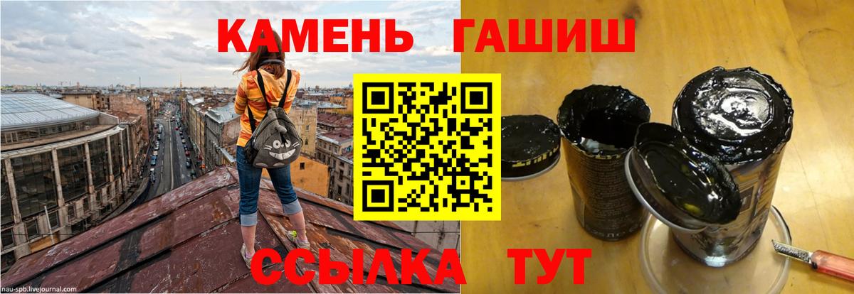 Каменка  наркошоп  ГАШИШ  Вход с VPN  Гашиш хэш  ГАШ Ice-O-Lator 