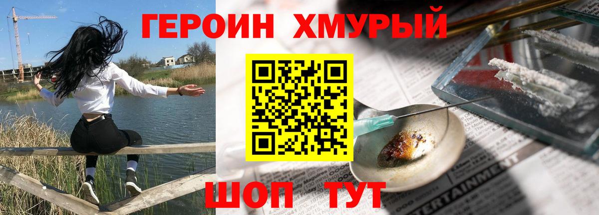 ГЕРОИН белый Каменка