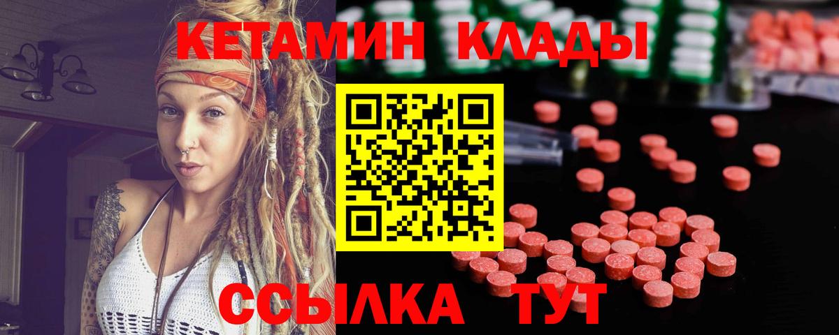КЕТАМИН VHQ Каменка