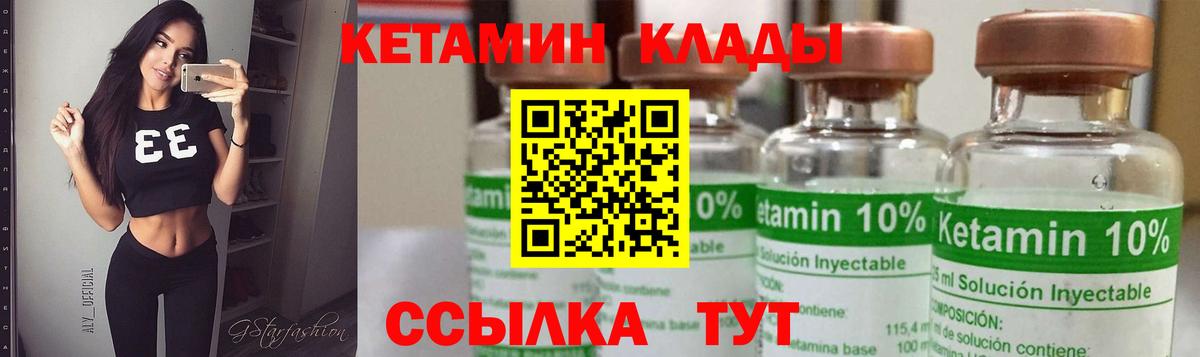 КЕТАМИН ketamine  Вход с VPN  Каменка 