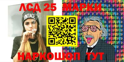 мескалин Шелехов