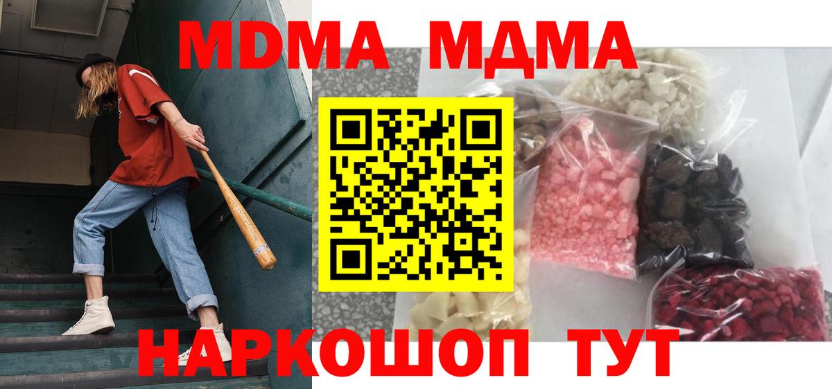 МДМА Molly Каменка