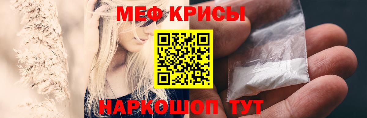 наркота  Мефедрон  МЕФ  Вход с VPN  МЯУ-МЯУ мяу мяу  Меф VHQ  Каменка 