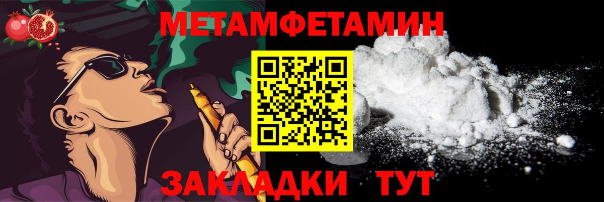 Каменка  Метамфетамин Methamphetamine  Вход с VPN 