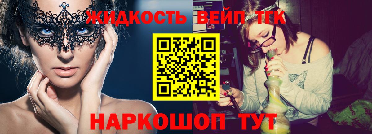 Дистиллят ТГК концентрат  Вход с VPN  Дистиллят ТГК жижа  Каменка 
