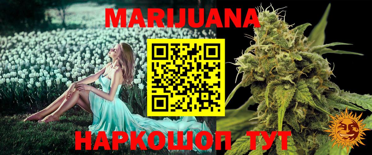 Марихуана LSD WEED Каменка