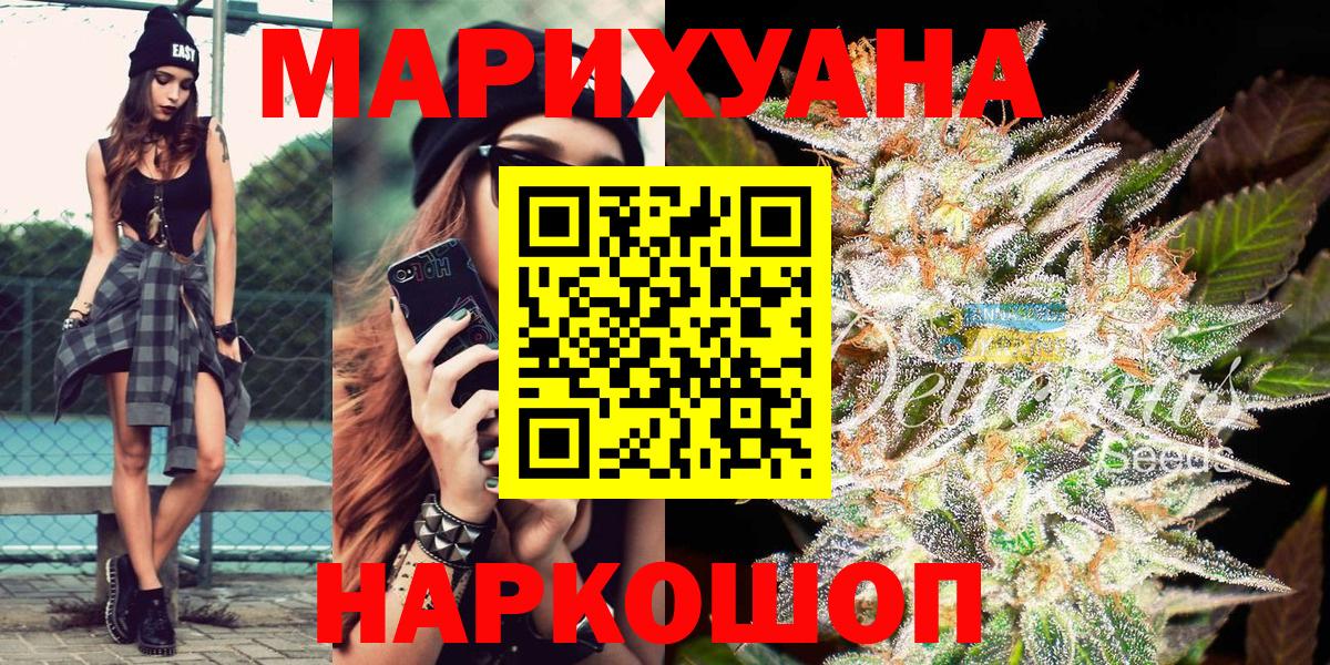 Конопля SATIVA & INDICA  Вход с VPN  Бошки марихуана тримм  МАРИХУАНА AK-47  Каменка  Конопля OG Kush 